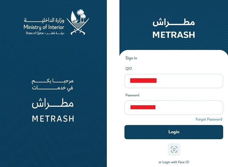 Log In to the Metrash App