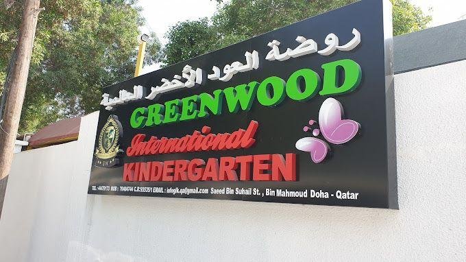 Greenwood International School