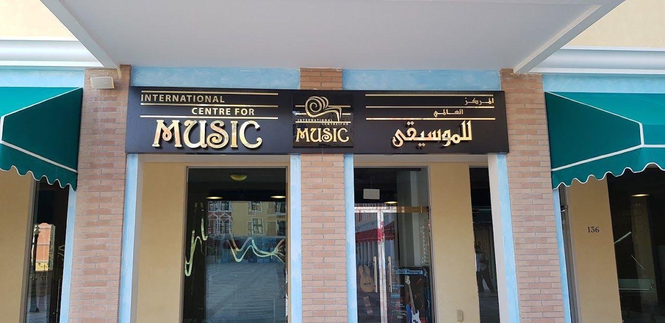 International Centre for Music