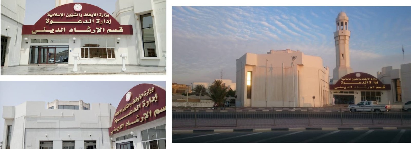 Department of Religious Guidance - Ministry of Endowments and Islamic Affairs