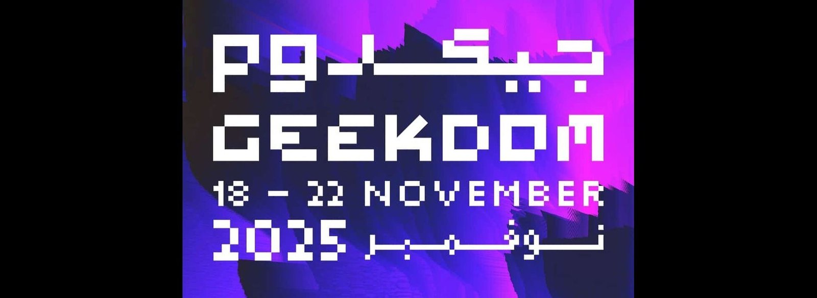 Geekdom 2025